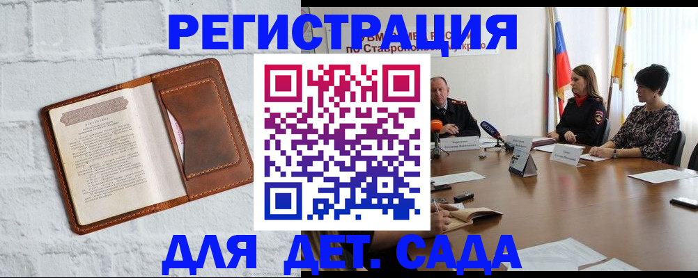 временная прописка в Корсакове