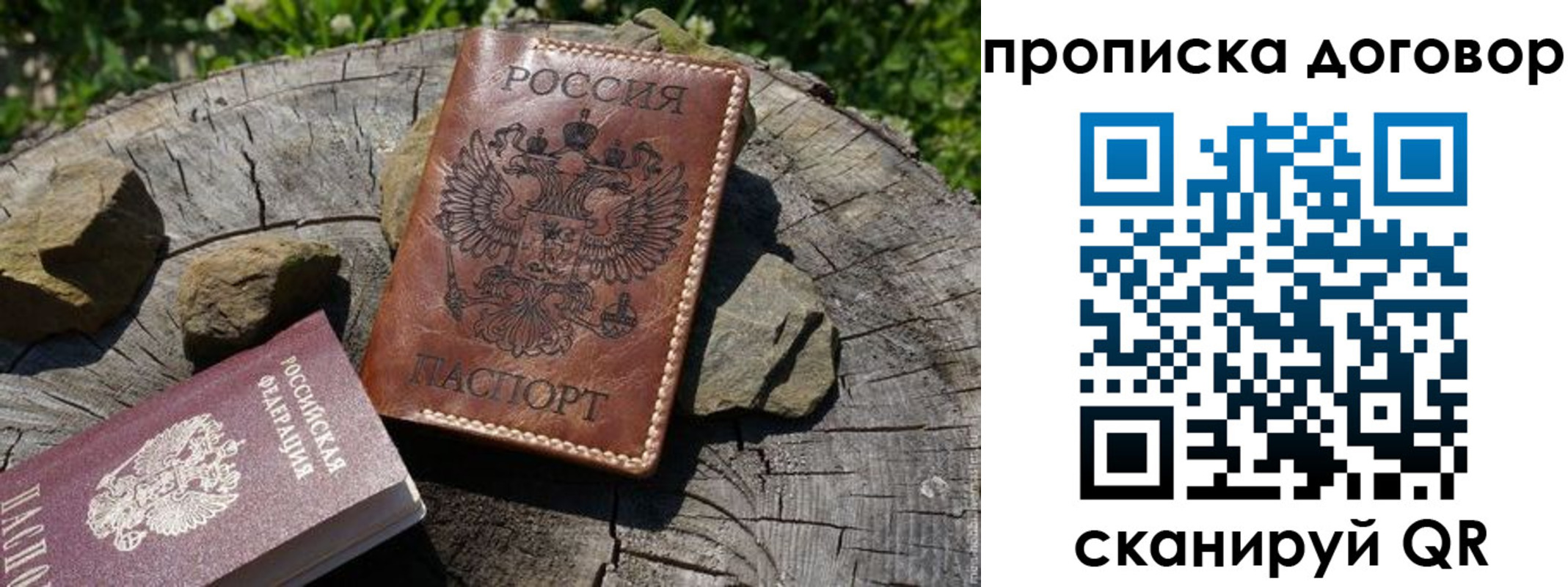 временная регистрация гарантия в Корсакове