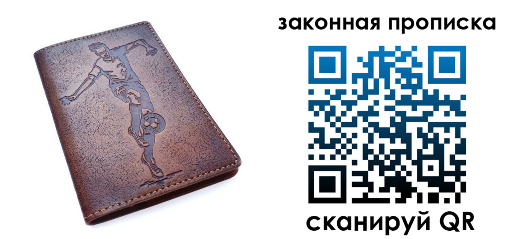 прописка для работы в Корсакове