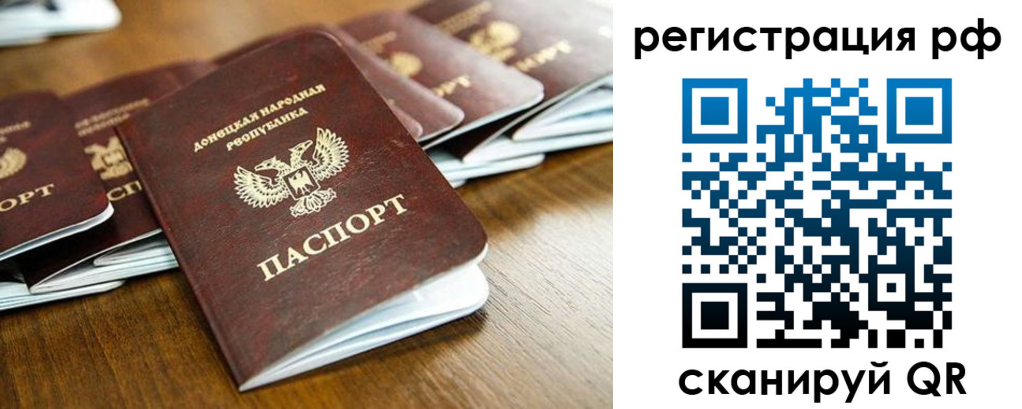 временная регистрация поиск в Корсакове