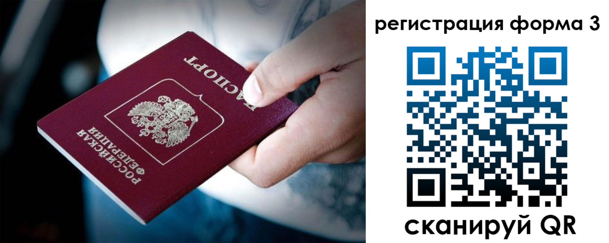 прописка для школы в Корсакове
