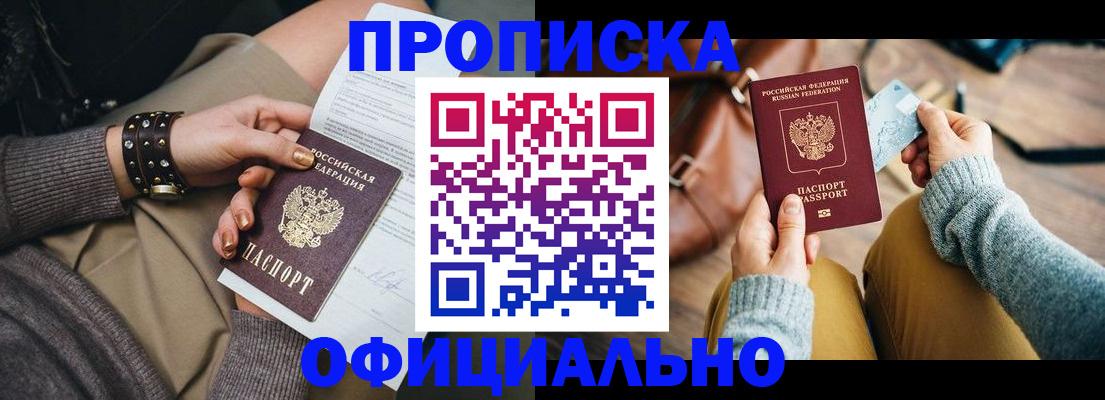 прописка поиск в Корсакове