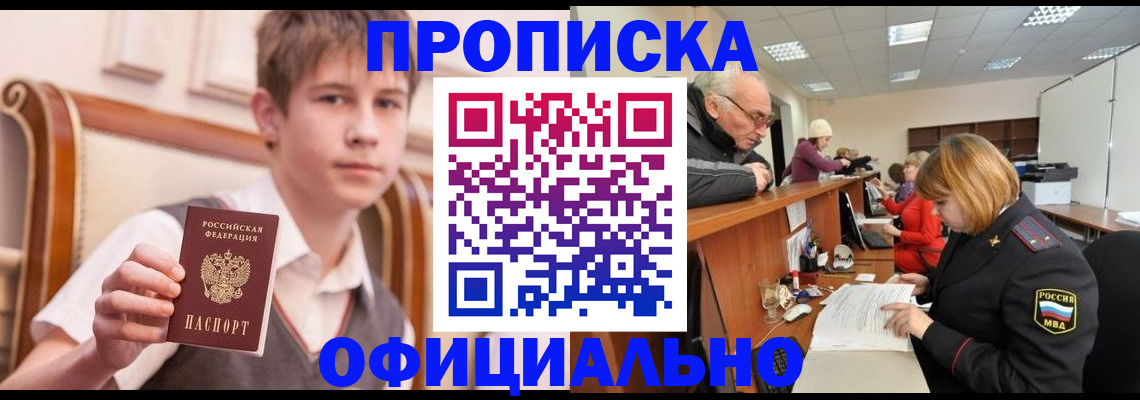 регистрация в Корсакове