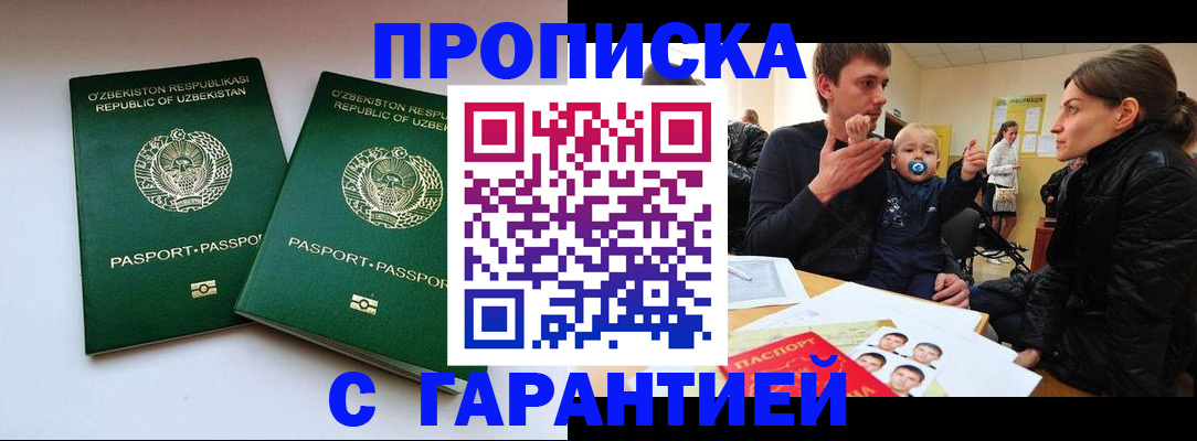 временная регистрация госуслуги в Корсакове
