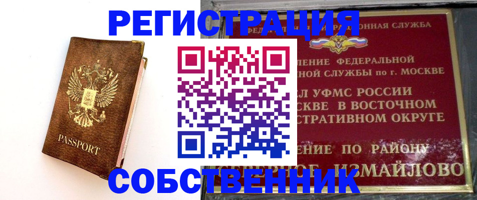 временная регистрация адрес в Корсакове
