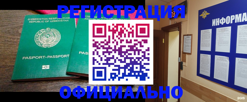 временная регистрация поиск в Корсакове