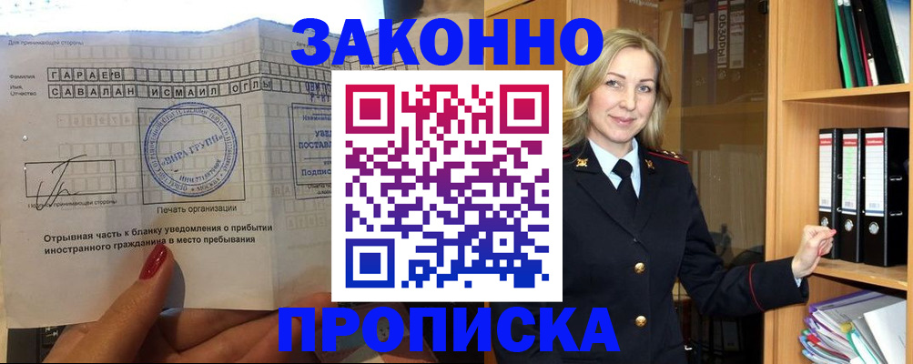 временная регистрация собственник в Корсакове
