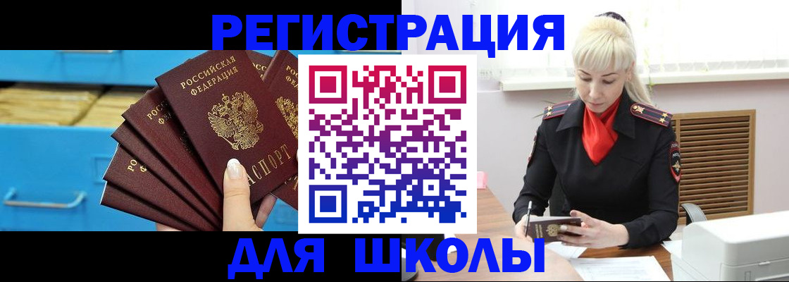 прописка иностранных граждан в Корсакове