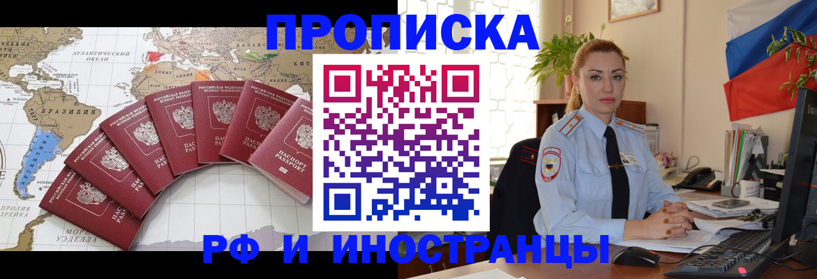 временная регистрация 2025 в Корсакове