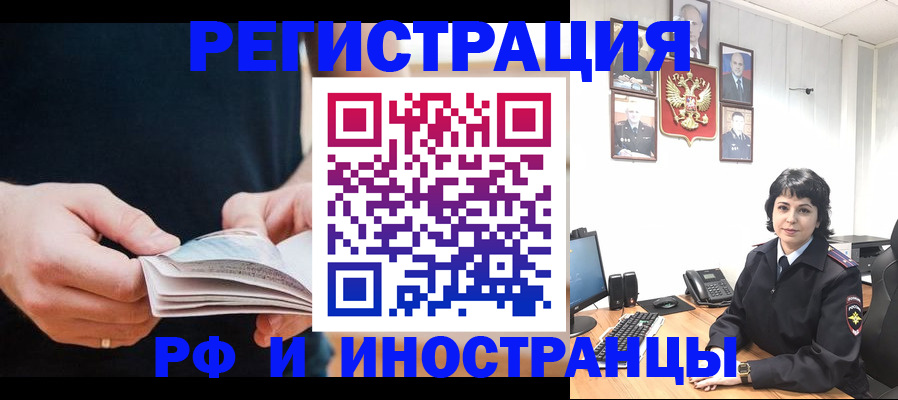 прописка паспорт в Корсакове