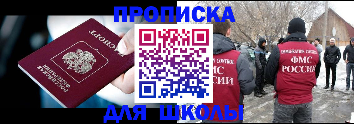 прописка иностранных граждан в Корсакове
