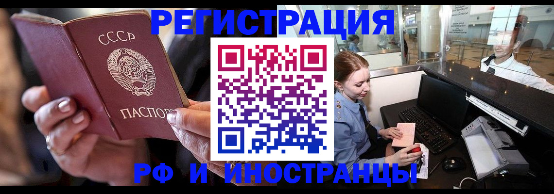 временная регистрация собственник в Корсакове