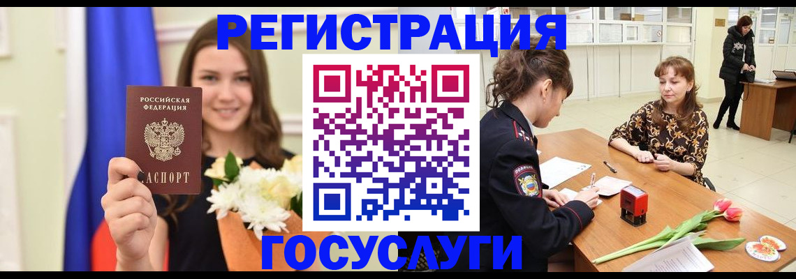 временная регистрация недорого в Корсакове